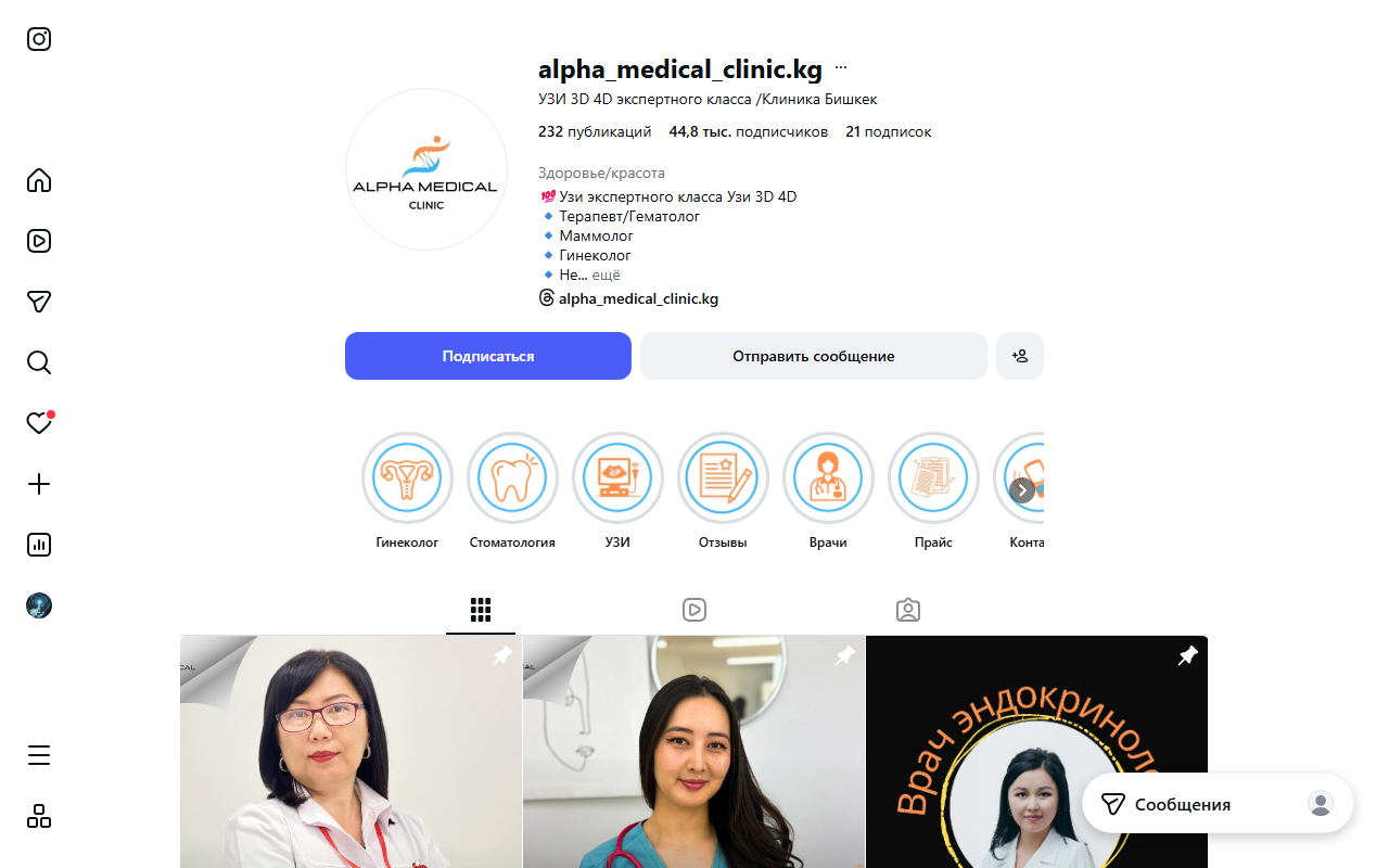 Логотип Alpha Medical Clinic