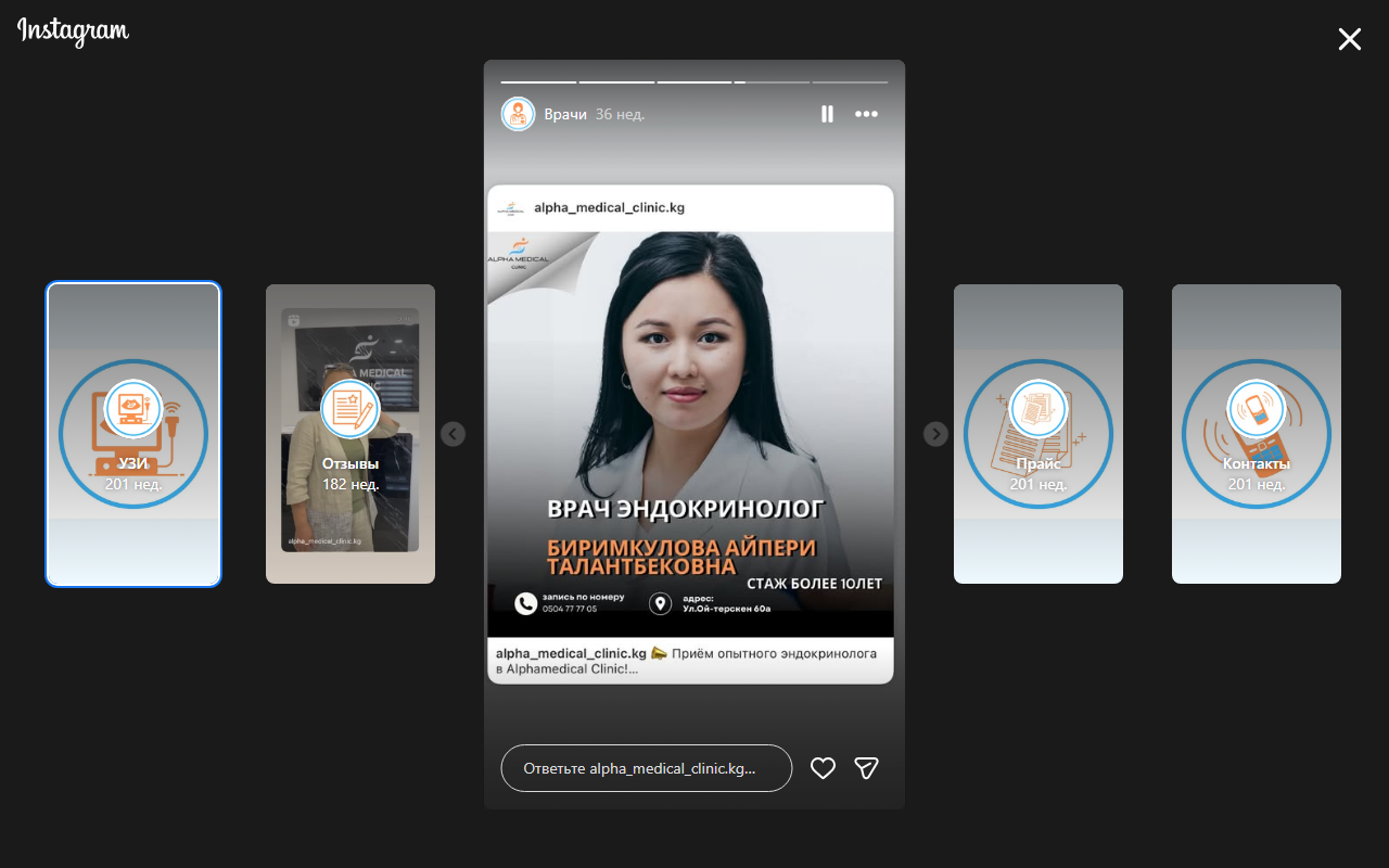 Врач эндокринолог Биримкулова Айпери — Alpha Medical Clinic