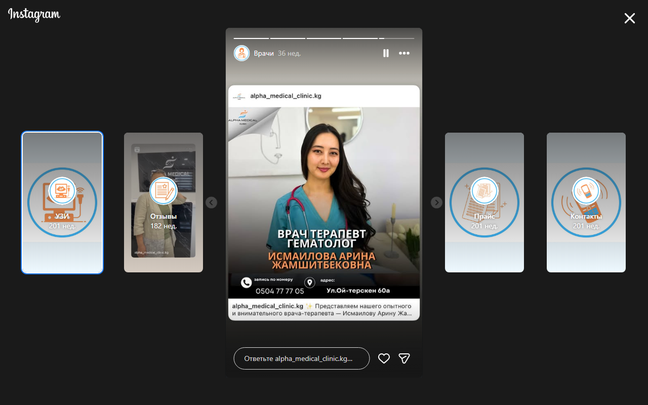 Исмаилова Арина Жамшитбековна — Терапевт, гематолог
