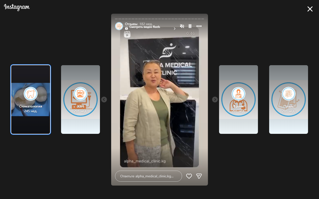 Вход клиники Alpha Medical Clinic