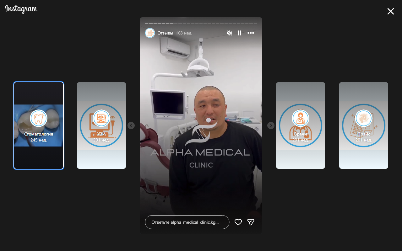 Стоматологический кабинет клиники