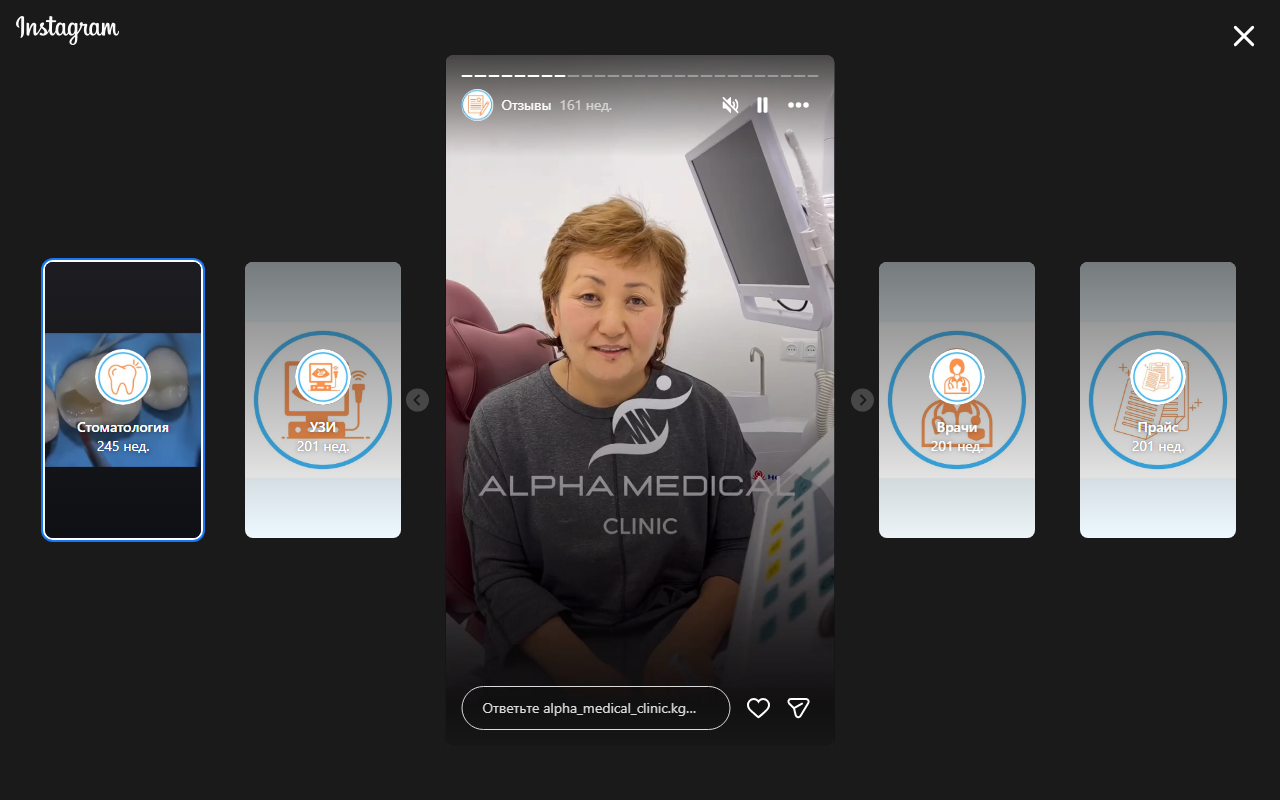 Пациентка на приёме в клинике