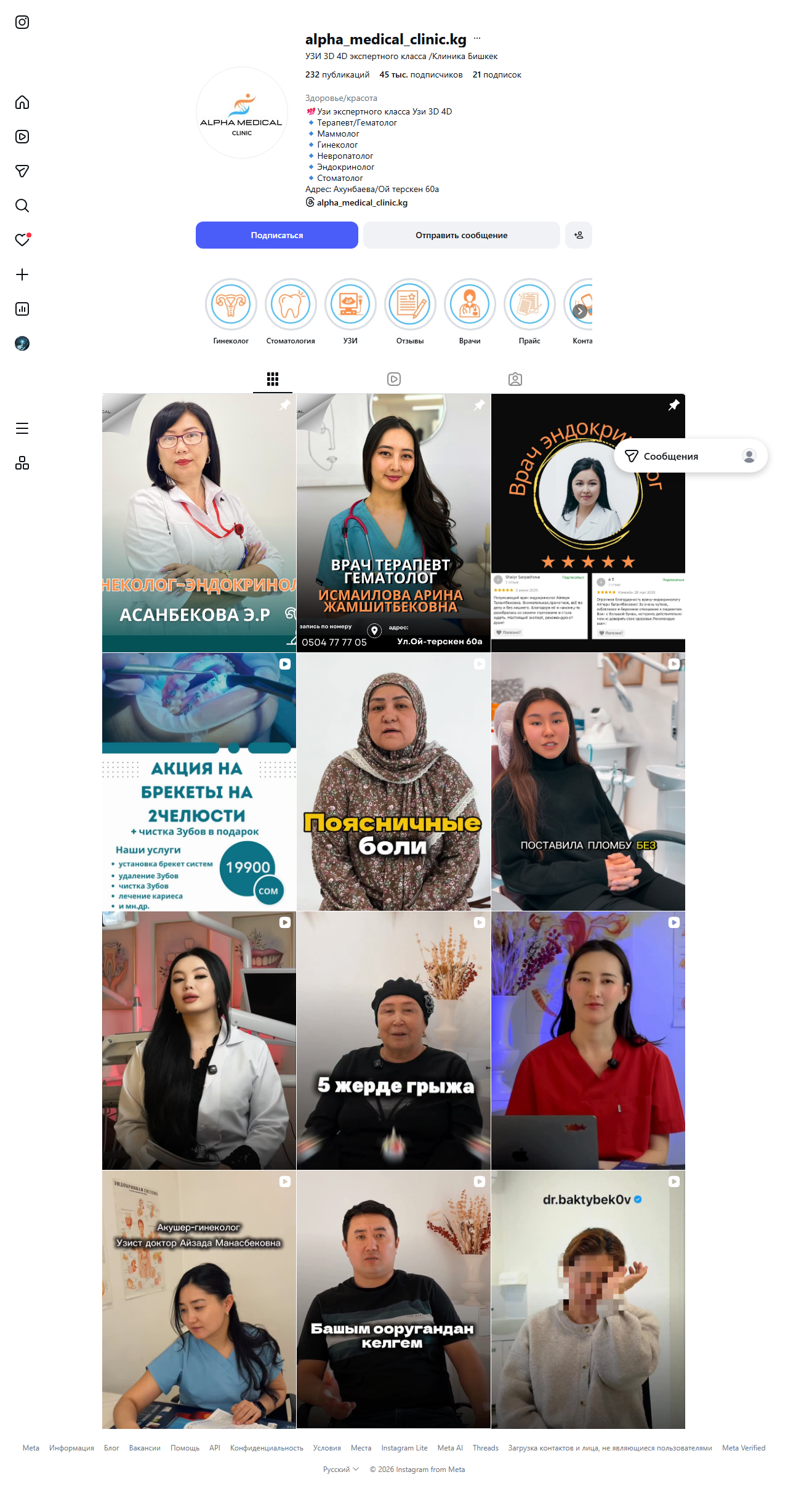 Alpha Medical Clinic логотип