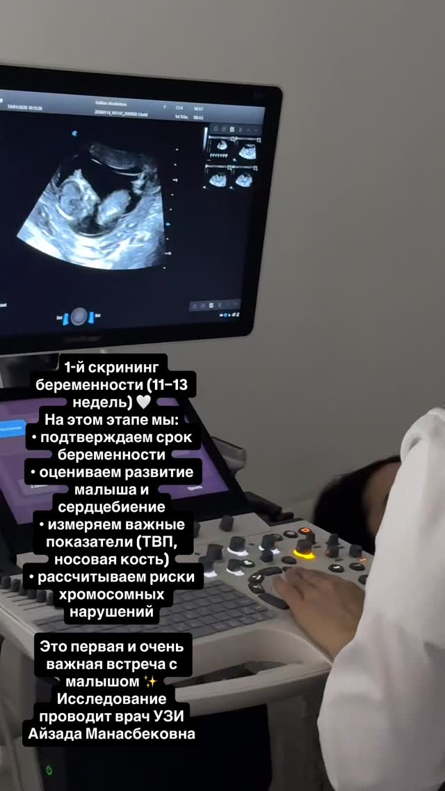 Эндокринолог