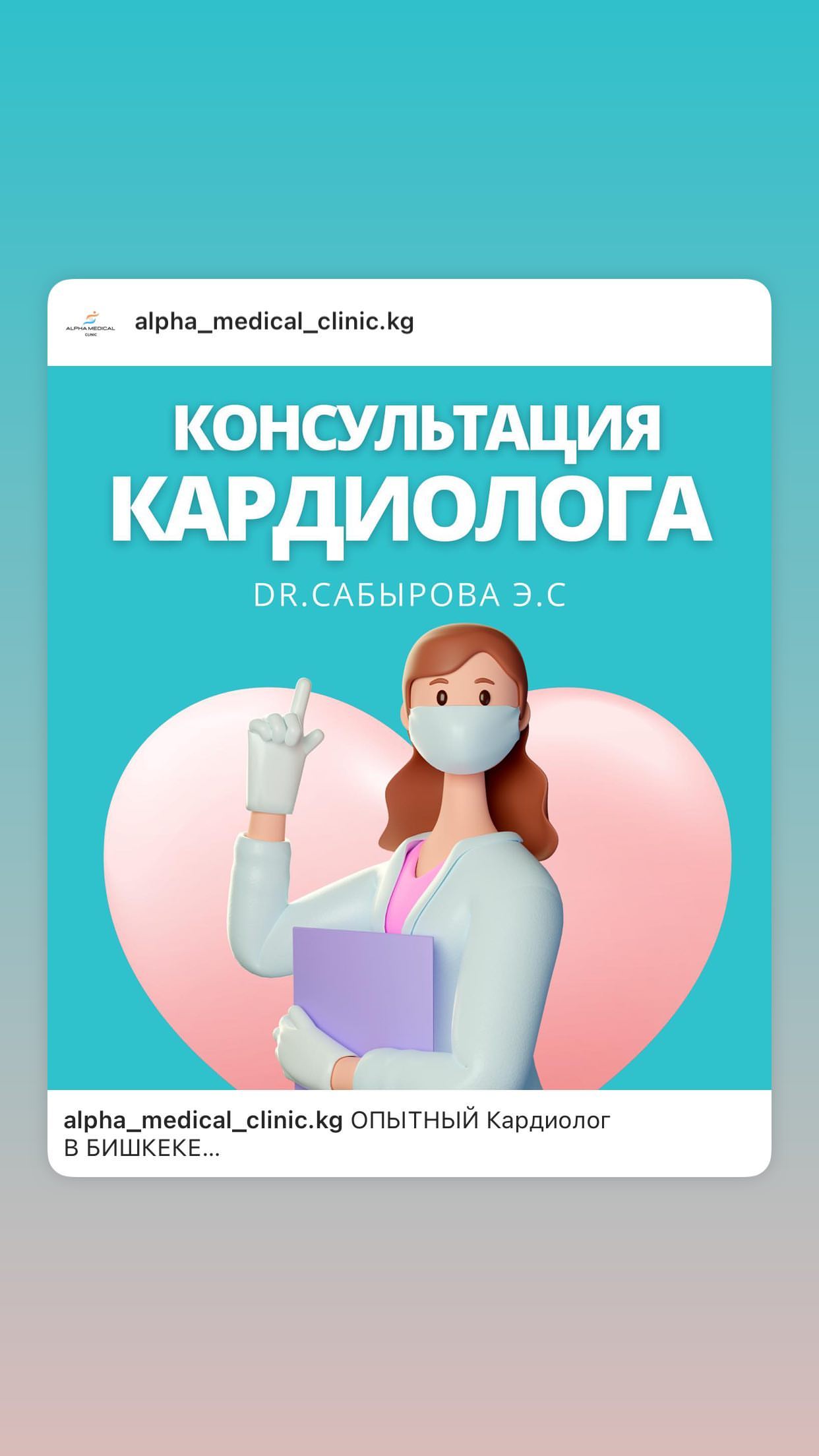 Врачи команда клиники