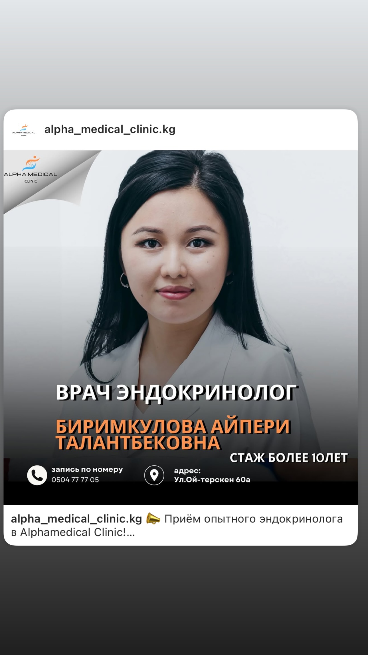 Специалисты клиники