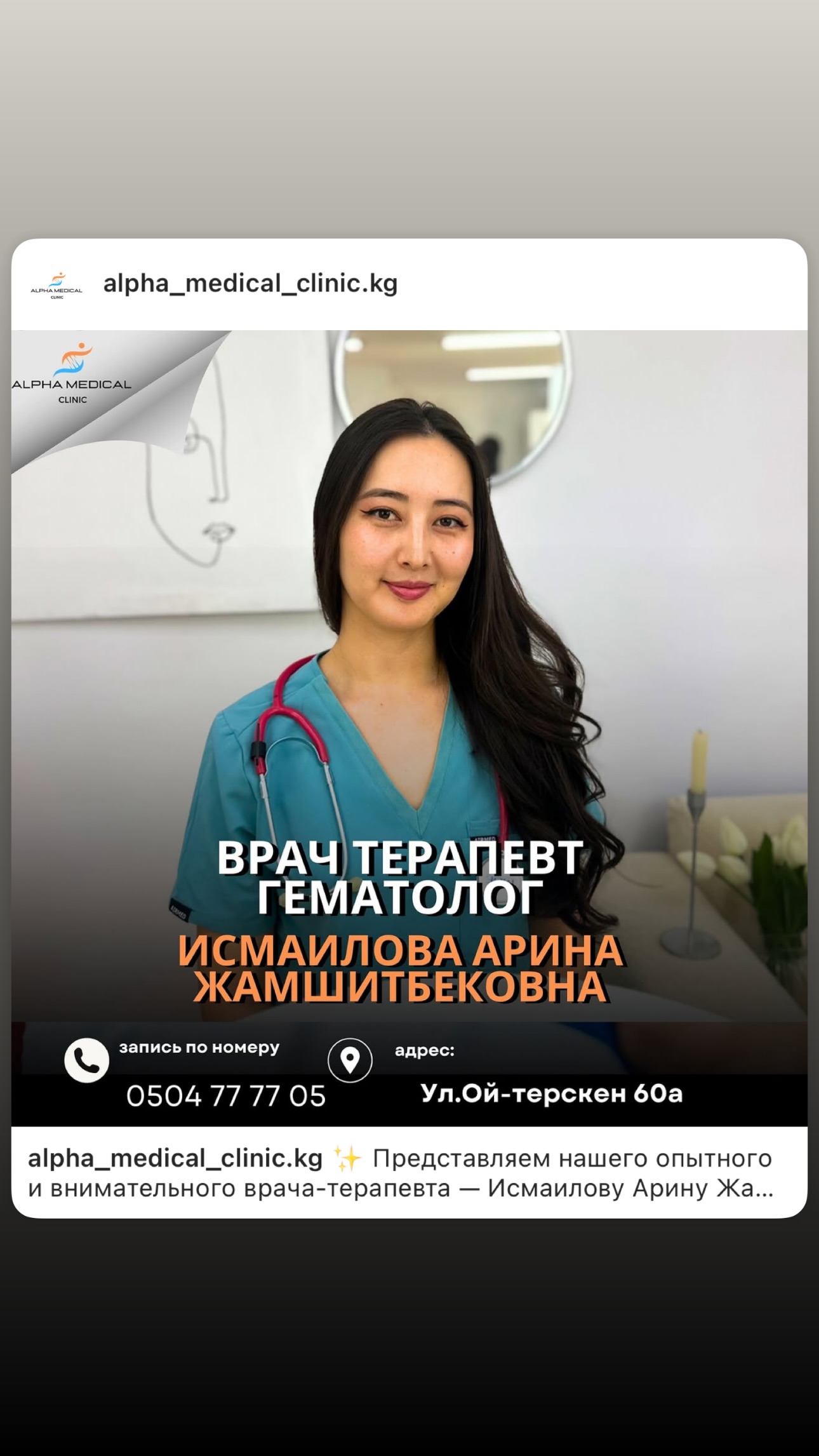 Приём пациентов