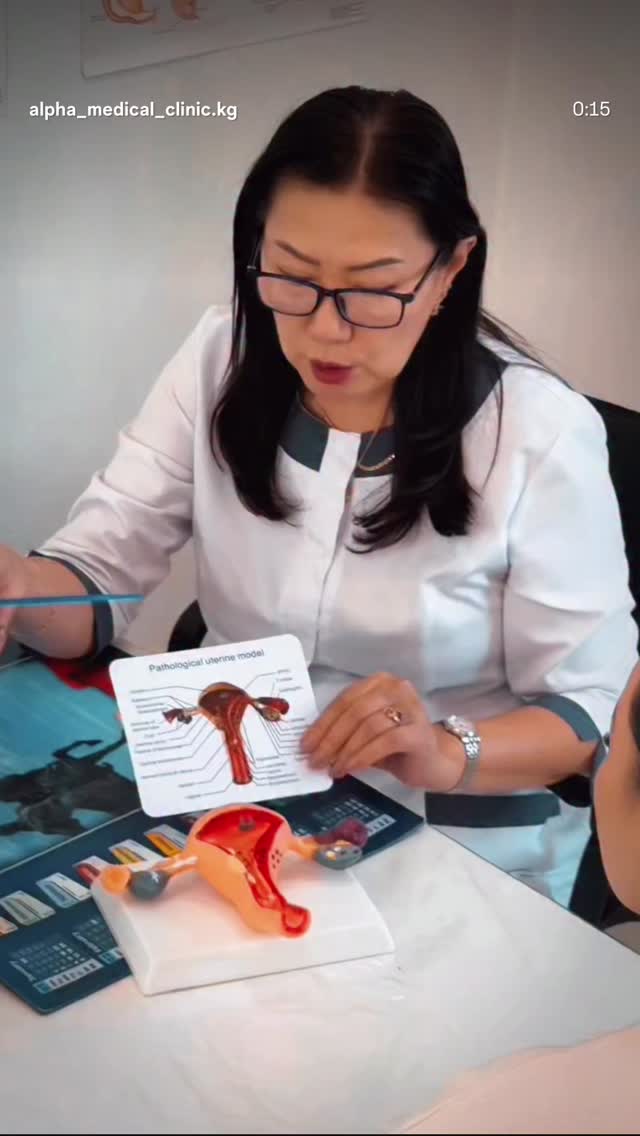 Гинекологический осмотр