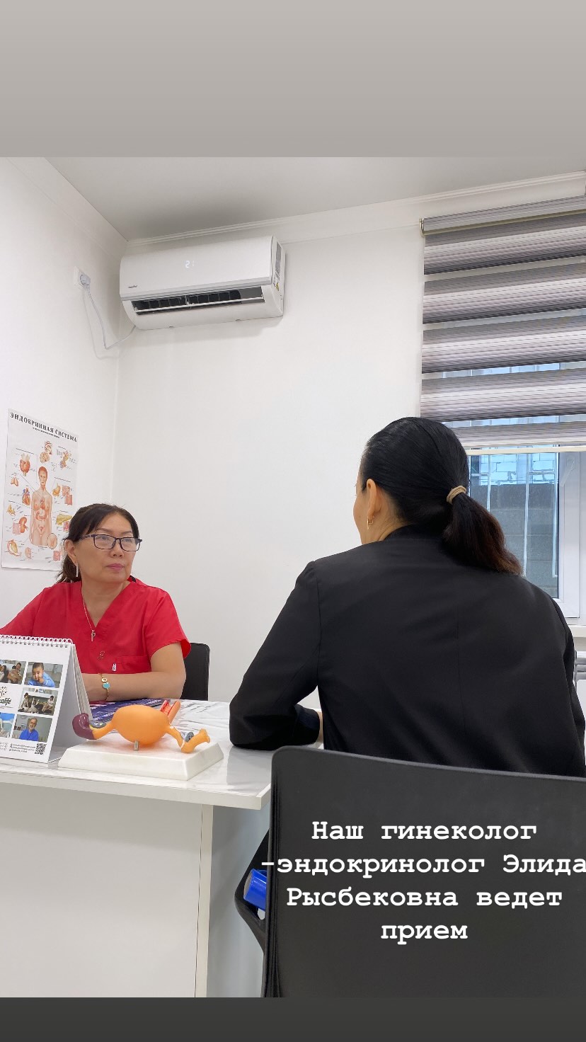 Ведение беременности Бишкек