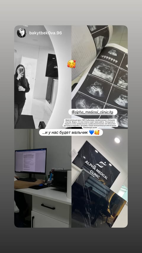 УЗИ кабинет Alpha Medical Clinic