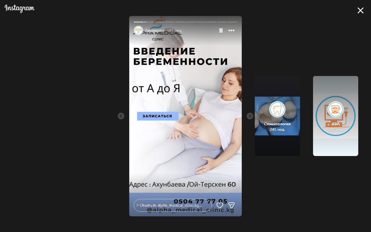 Гинекология Alpha Medical Clinic