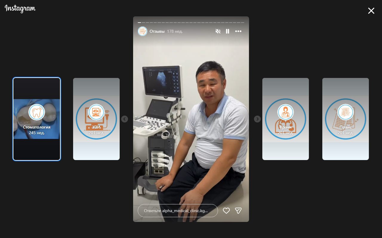 Кабинет УЗИ — врач у оборудования