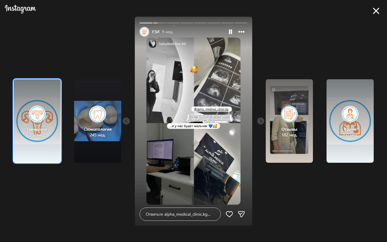 УЗИ 3D/4D экспертного класса — Alpha Medical Clinic