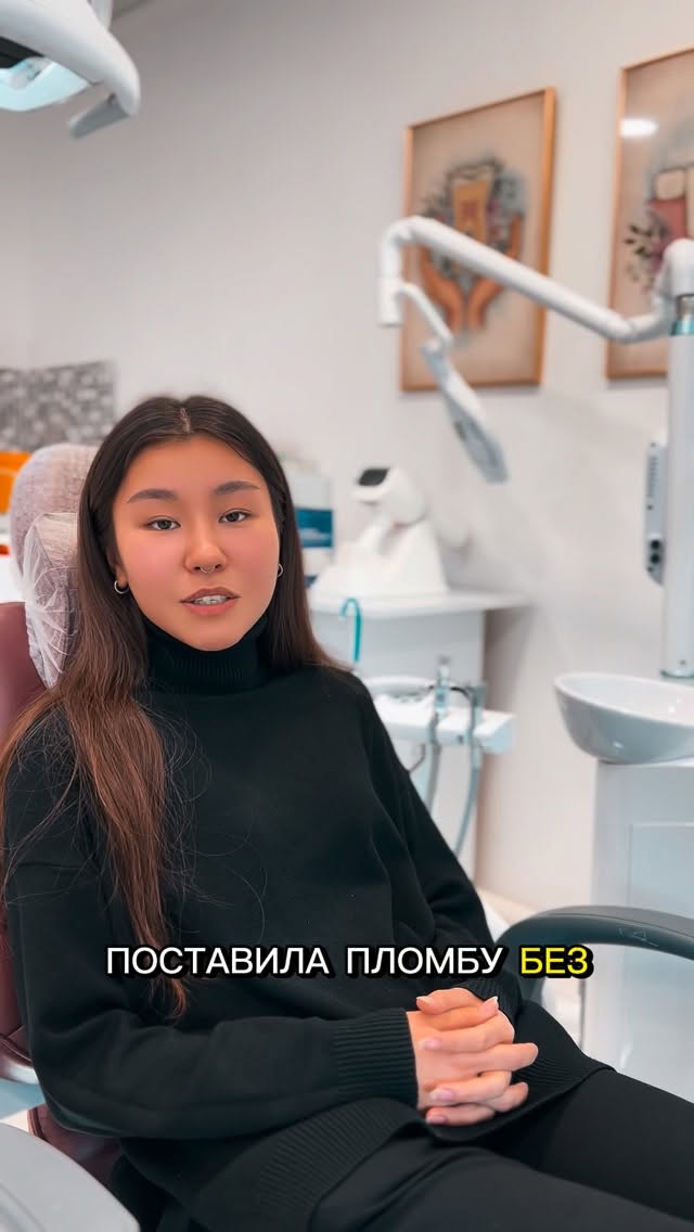 Стоматолог