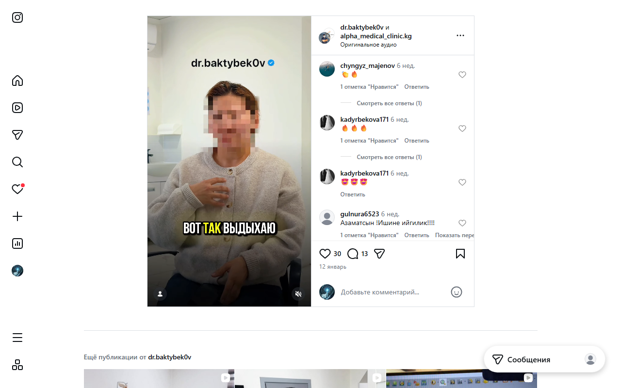 Alpha Medical Clinic — оборудование